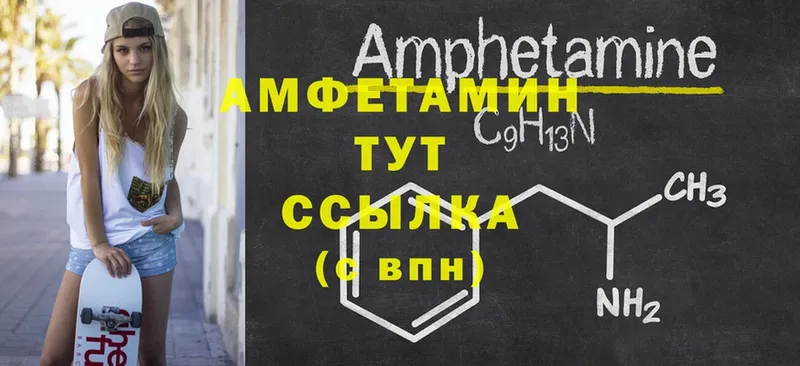 Amphetamine 98%  Морозовск 