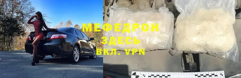 Меф mephedrone  Морозовск 